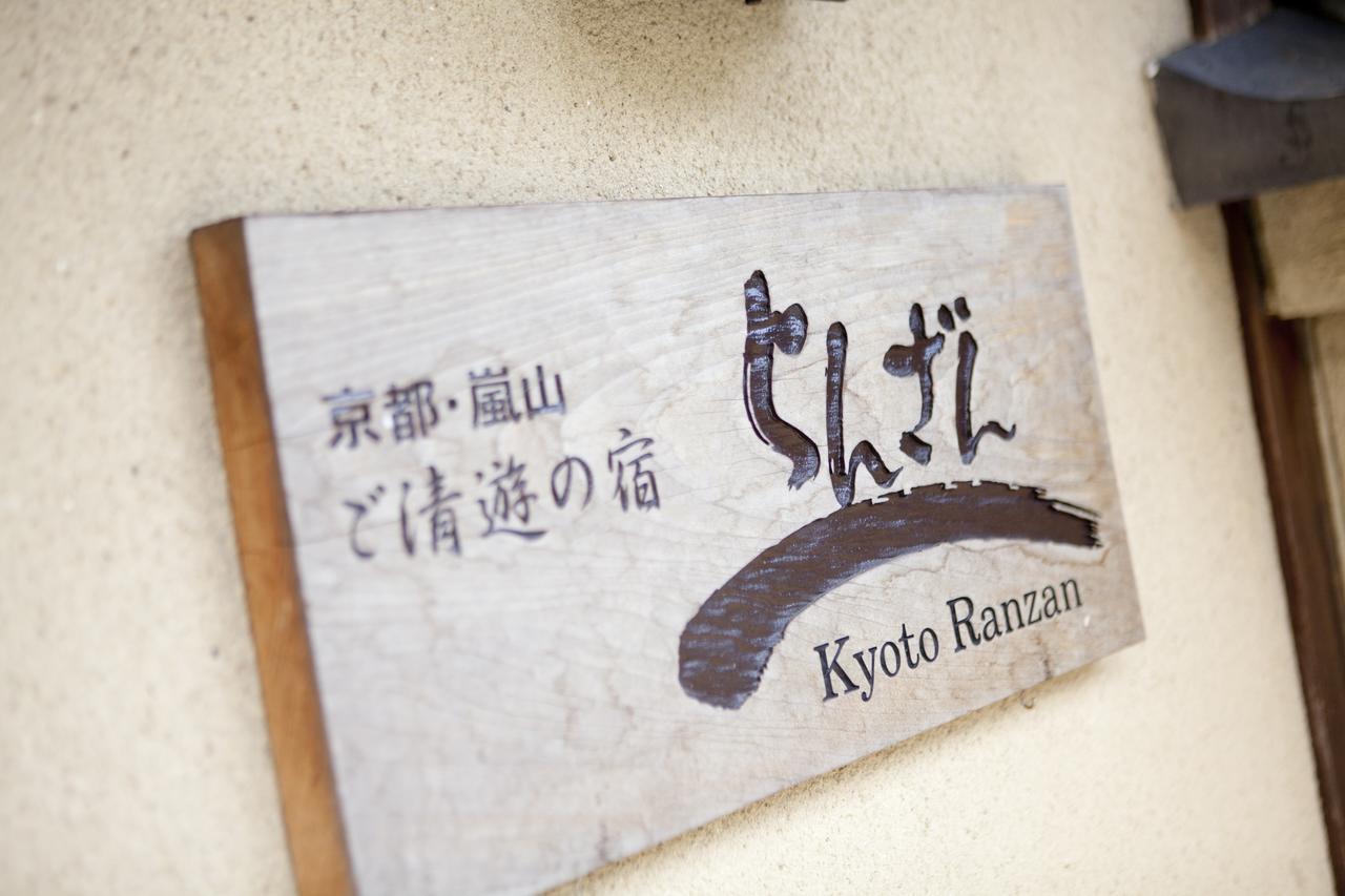 Ranzan Hotel Quioto Exterior foto
